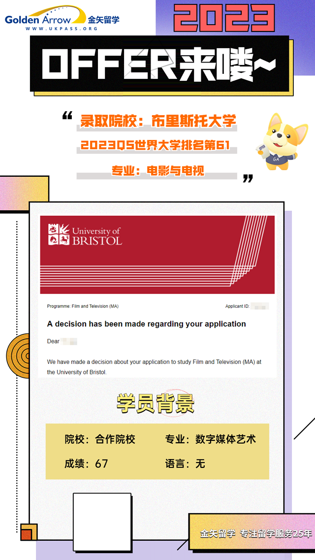 布里斯托大学电影与电视硕士offer.png