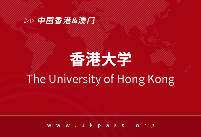 2023年中国香港大学经济学硕士申请案例