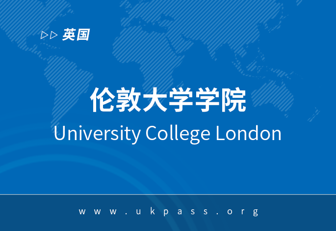 在英国伦敦大学学院读一年研究生需要多少钱？