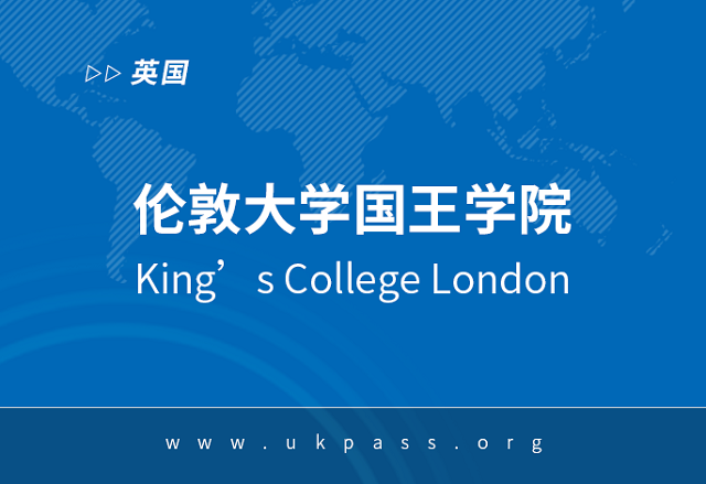2023年英国伦敦国王学院会计、问责和财务管理硕士申请案例