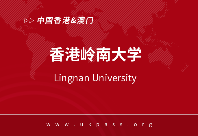 2023年香港岭南大学电子商务与供应链管理硕士申请案例